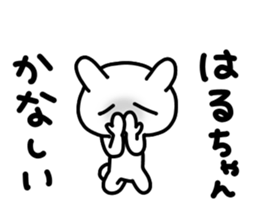 Haru Haru Haru sticker #13347855