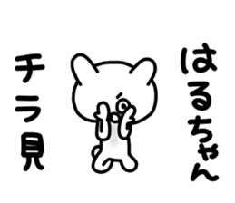 Haru Haru Haru sticker #13347856