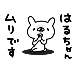 Haru Haru Haru sticker #13347858