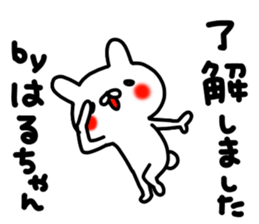 Haru Haru Haru sticker #13347860