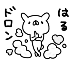 Haru Haru Haru sticker #13347862