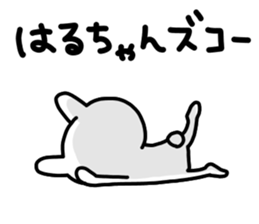 Haru Haru Haru sticker #13347863