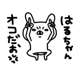 Haru Haru Haru sticker #13347866