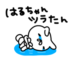 Haru Haru Haru sticker #13347867