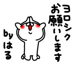 Haru Haru Haru sticker #13347869