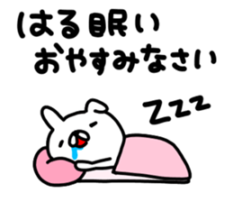 Haru Haru Haru sticker #13347871