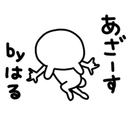 Haru Haru Haru sticker #13347873