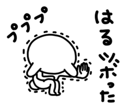 Haru Haru Haru sticker #13347874