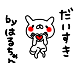 Haru Haru Haru sticker #13347875