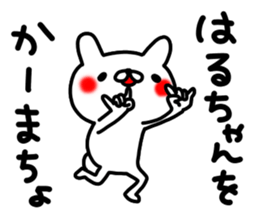 Haru Haru Haru sticker #13347879