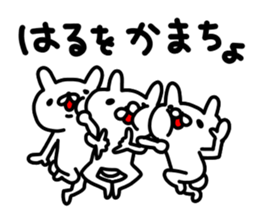 Haru Haru Haru sticker #13347880