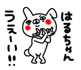 Haru Haru Haru sticker #13347882