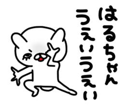 Haru Haru Haru sticker #13347883