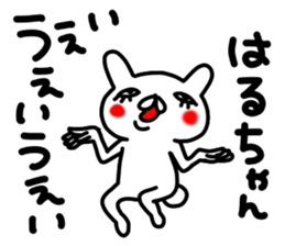 Haru Haru Haru sticker #13347884