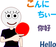 Table Tennischi sticker #13348007