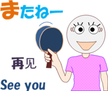 Table Tennischi sticker #13348008