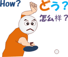 Table Tennischi sticker #13348010