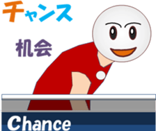 Table Tennischi sticker #13348012