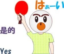 Table Tennischi sticker #13348014