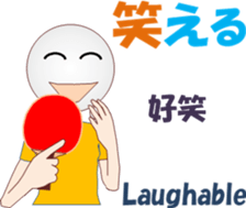 Table Tennischi sticker #13348015