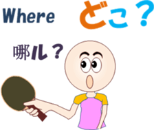 Table Tennischi sticker #13348024