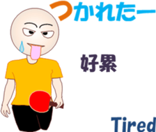 Table Tennischi sticker #13348039