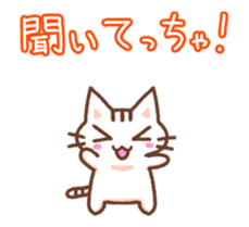 Hougen neko (The Kitakyusyu dialect 4) sticker #13348295