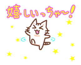 Hougen neko (The Kitakyusyu dialect 4) sticker #13348305