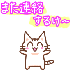 Hougen neko (The Kitakyusyu dialect 4)