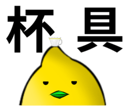 white ball rabbit family-lemon bird2 sticker #13348569