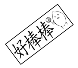 white ball rabbit family-lemon bird2 sticker #13348582