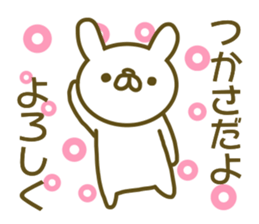 Tukasa uses Sticker sticker #13349086