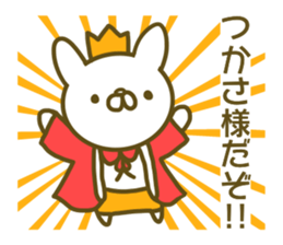 Tukasa uses Sticker sticker #13349087