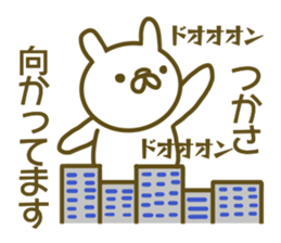 Tukasa uses Sticker sticker #13349088