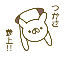 Tukasa uses Sticker sticker #13349090