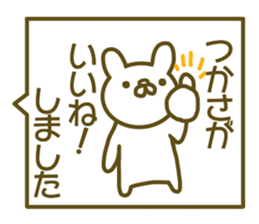 Tukasa uses Sticker sticker #13349092