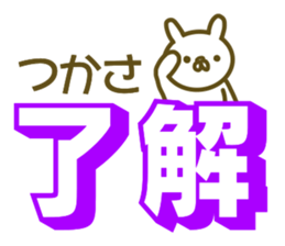 Tukasa uses Sticker sticker #13349093