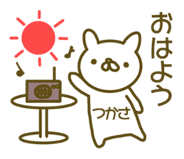 Tukasa uses Sticker sticker #13349094