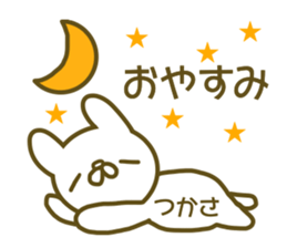 Tukasa uses Sticker sticker #13349095