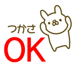 Tukasa uses Sticker sticker #13349096