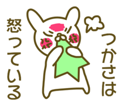 Tukasa uses Sticker sticker #13349098