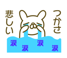 Tukasa uses Sticker sticker #13349099