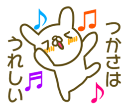 Tukasa uses Sticker sticker #13349100