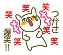 Tukasa uses Sticker sticker #13349101