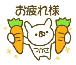 Tukasa uses Sticker sticker #13349104