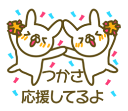 Tukasa uses Sticker sticker #13349105