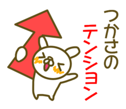 Tukasa uses Sticker sticker #13349106