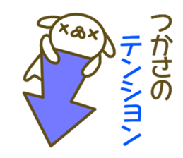 Tukasa uses Sticker sticker #13349107