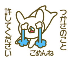 Tukasa uses Sticker sticker #13349108