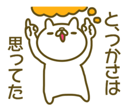 Tukasa uses Sticker sticker #13349110